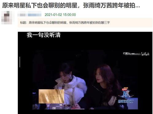 娱乐吃瓜八卦直播视频,娱乐圈幕后八卦大揭秘!