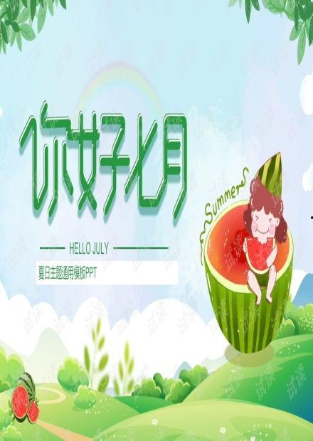 娱乐吃瓜背景模板图片,揭秘明星幕后故事,吃瓜群众齐围观!