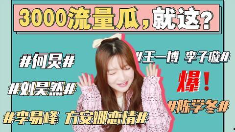 娱乐吃瓜最新事件,神秘事件引发热议,吃瓜群众纷纷围观